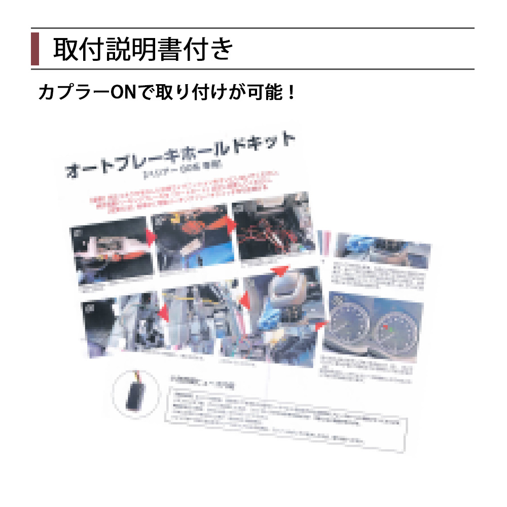 日本語説明書付き