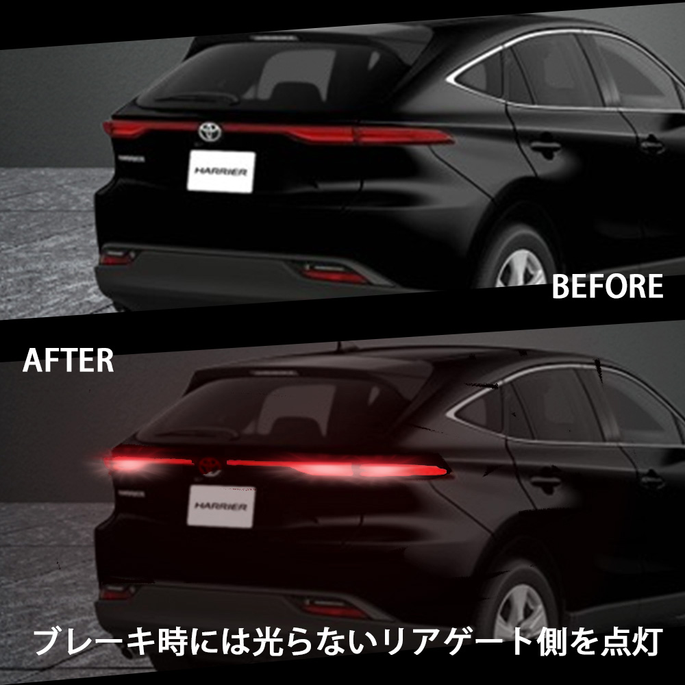 ブレーキ時に全灯化で後続車へアピール