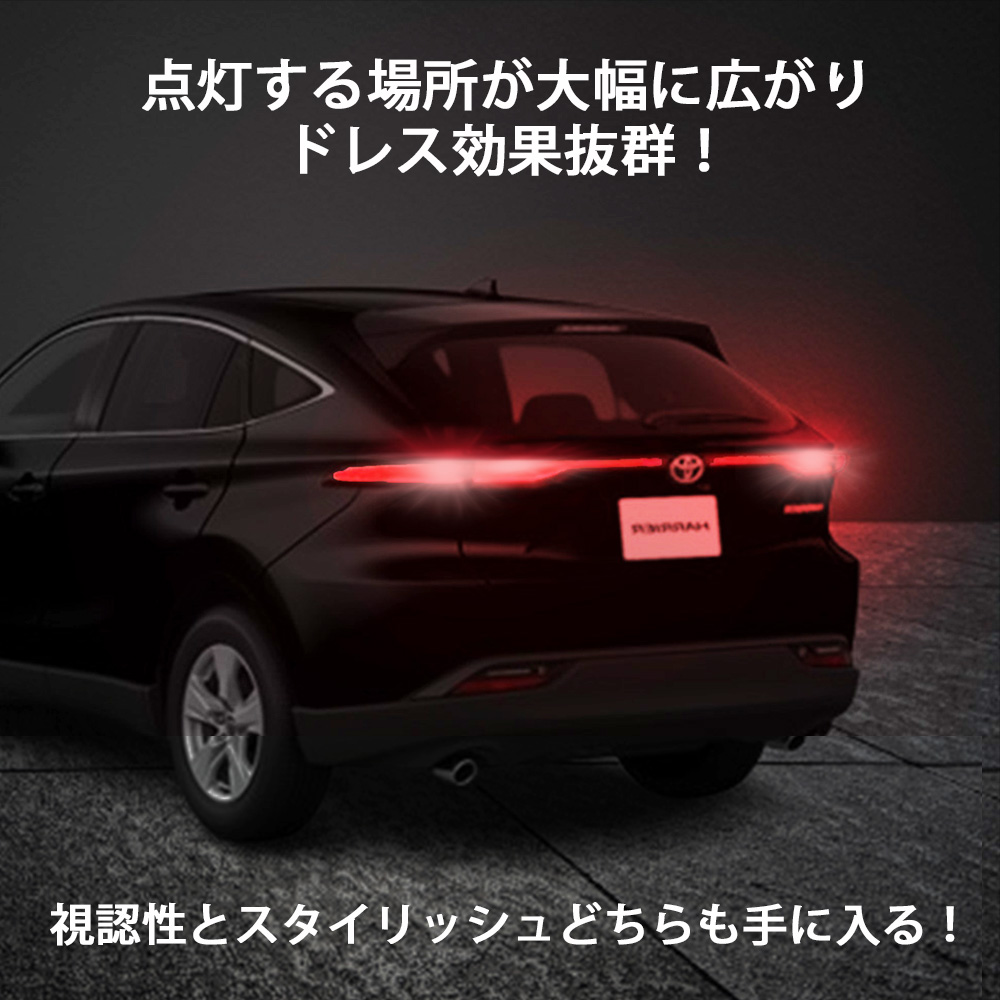 ブレーキ時に全灯化で後続車へアピール
